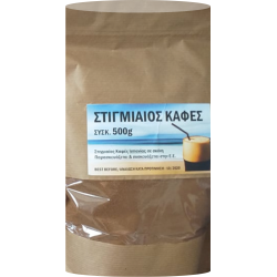Καφές Στιγμιαίος 500gr Καφές Στιγμιαίος 500gr