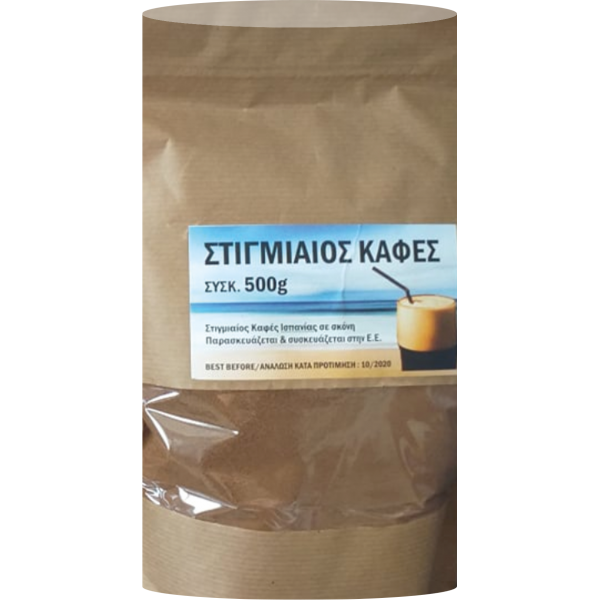 Καφές Στιγμιαίος 500gr